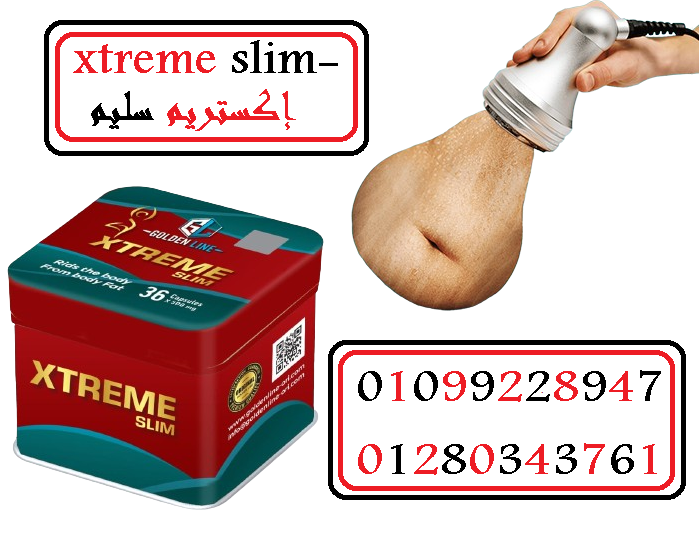 اكستريم سليم - 36 كبسولة لتخسيس سريع وآمن وفعال