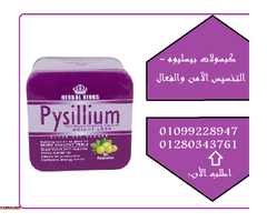 كبسولات بيسليوم - التخسيس الآمن والفعال01099228947/01280343761 - 1