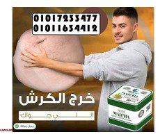 كبسولات الماتشا - التخسيس وسد الشهية بفعالية 01011634412 - 1