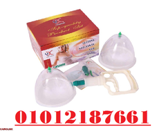 جهاز تكبير الثدي اليدوي - حل آمن بدون تدخل جراحي01012187661 - 1