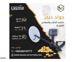 جهاز يو أي جي جولد ديجر الاقوى على الاطلاق - 1