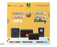 شركه صيانه اجهزه مانع انقطاع التيار الكهربائي في مصر ups - 1