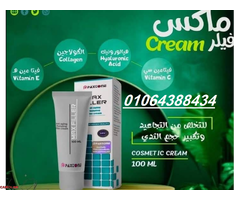 كريم ماكس فيلر للتخلص من التجاعيد وعلامات الشيخوخة المبكرة. - 3
