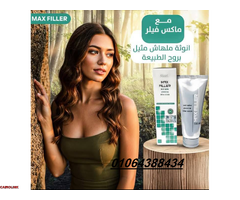 كريم ماكس فيلر للتخلص من التجاعيد وعلامات الشيخوخة المبكرة. - 5