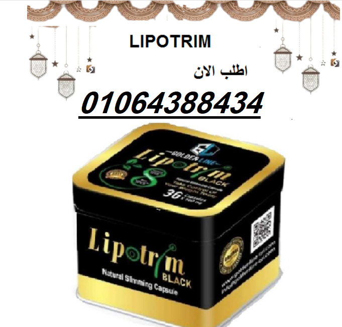 كبسولات ليبوتريم للتخسيس – السر الحقيقي للجسم المثالي! ????????ودّعي الجوع الكاذب والشحوم العنيدة!