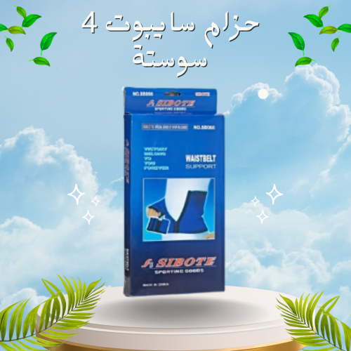 حزام التخسيس 4 سوستة لشد ترهلات البطن