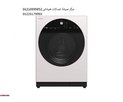 اصلاح غسالات هيتاشى مدينة الرحاب ‎ 01207619993 - 1