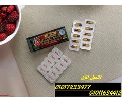 كبسولات بوميجرانيت للتنحيف وحرق الدهون01011634412 - 1