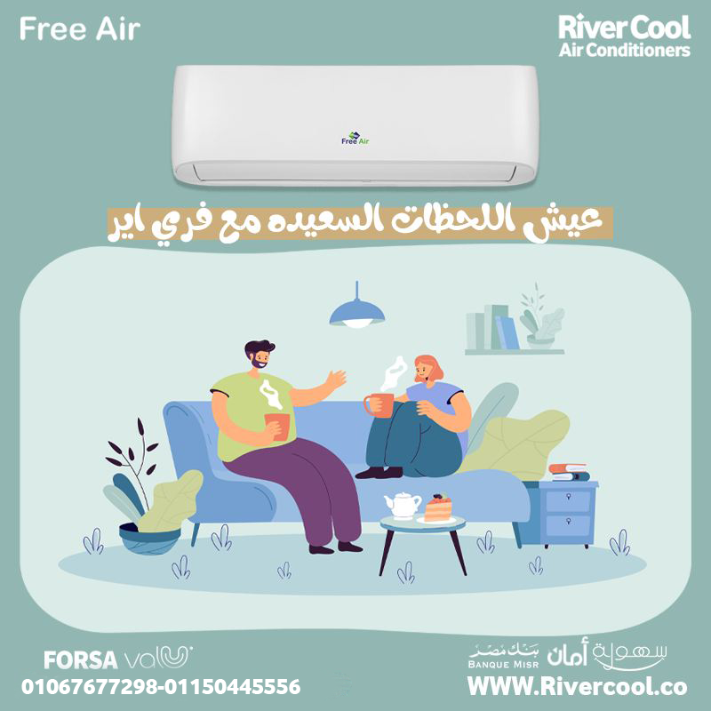 فري إير – تكييف عملي واقتصادي لكل بيت