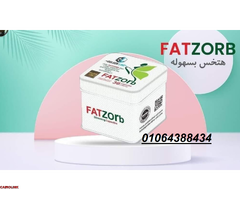 كبسولات فات زورب FAT Zorb لفقدان الوزن - 2