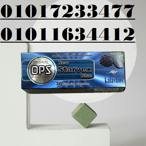 كبسولات ستار فيكس نيو جولدن لاين للتخسيس 01017233477