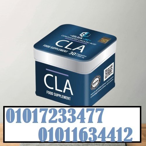 كبسولات سي ال اي (CLA) للتخسيس وحرق الدهون 01017233477
