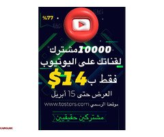 اشترك الآن بأفضل الأسعار! - 1