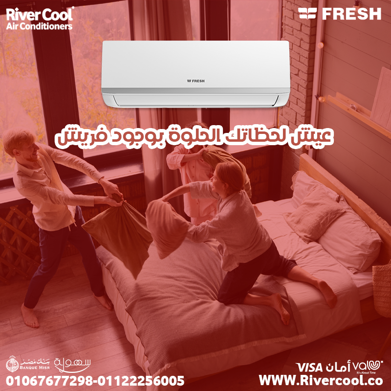 تكييف فريش سمارت – مزيج بين التقنية والراحة
