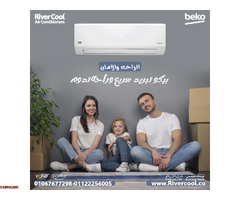 . مع بيكو إنفرتر… الجو على مزاجك دايمًا - 1