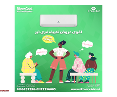 تكييف فري اير – جودة بتكلفة أقل - 1
