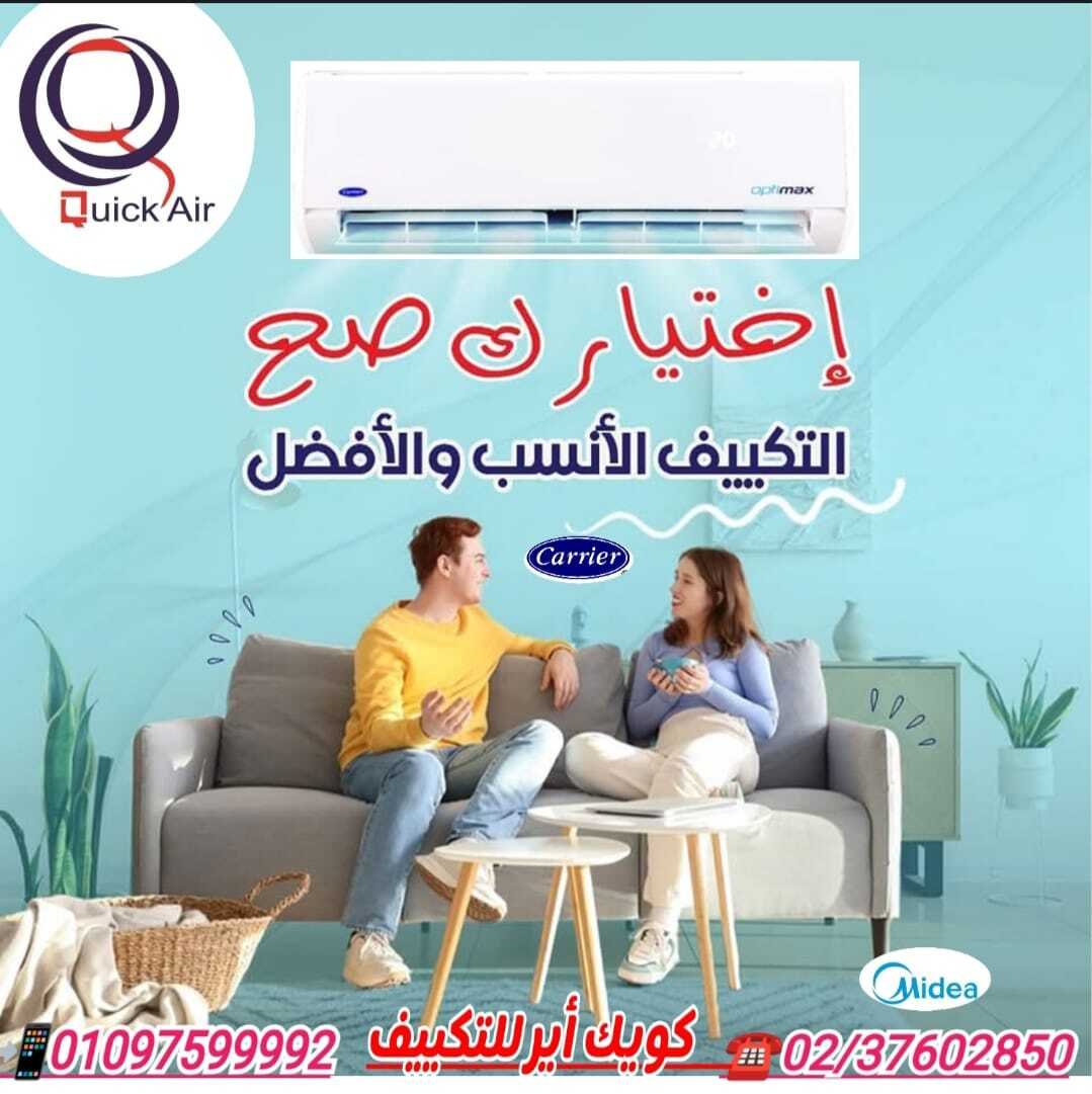 شركه كويك اير