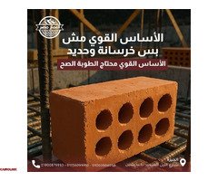طوب احمر طفلي عالي الجودة للبناء - 1