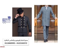شركة توريد ملابس فنادق 01223182572 - 2