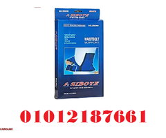 حزام دعم الخصر من سايبوت 4 سوستة - دعم وتثبيت مثالي 01012187661 - 1