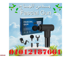 جهاز المساج المسدس متعدد الاستخدام - Fascial Gun لتخفيف الآلام والاسترخاء01012187661 - 1