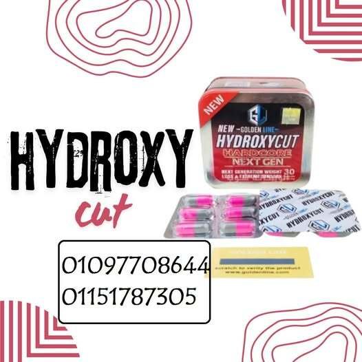 ودّعي الجوع الزائد مع كبسولات هيدروكسكت!