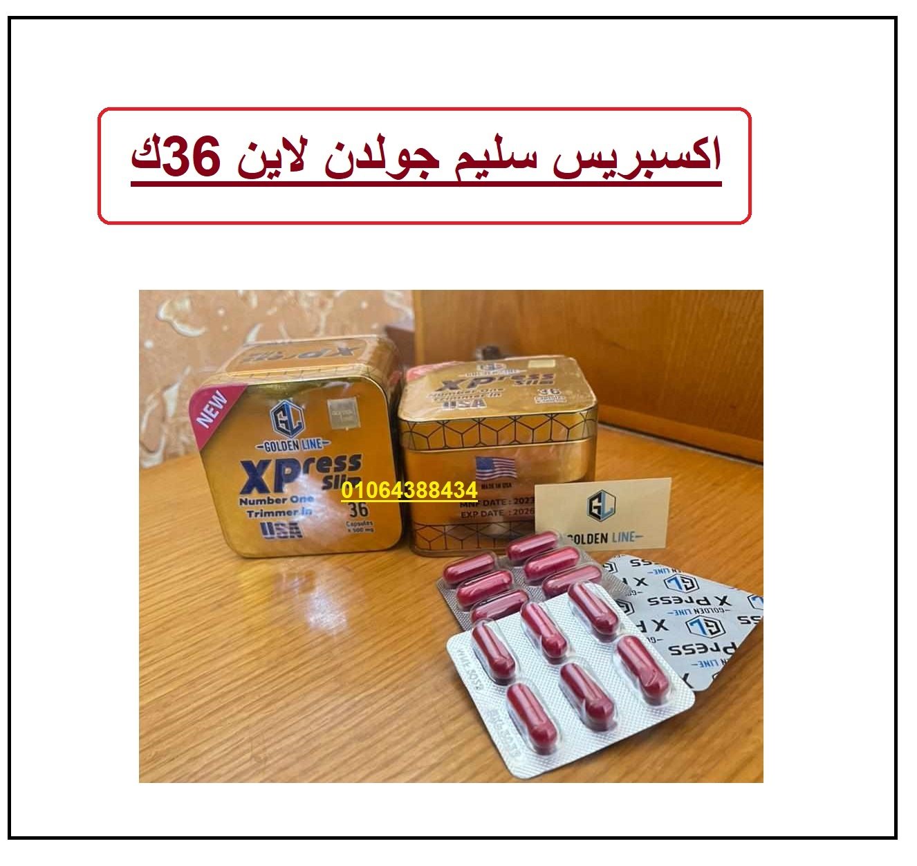 حبوب للتخسيس تسهم في حرق الدهون العنيدة وفقدان الوزن الزائد دون جهود معقدة.