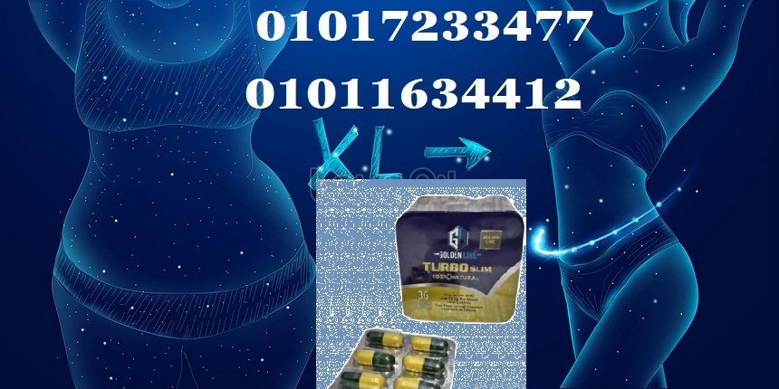 كبسولات تيربو سليم - التخسيس وحرق الدهون بفعالية 01011634412