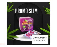 كبسولات Promo Slim – سر الرشاقة بين يديك! - 1