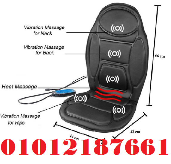 كرسي مساج متنقل للسيارة والمنزل - لتخفيف آلام الظهر والرقبة 01012187661