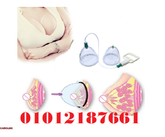 جهاز تكبير الثدي اليدوي المزدوج - كاسات فعالة لتكبير الثدي 01012187661 - 1