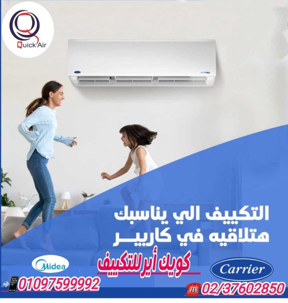 79 شارع مصدق الدقي الدور الاول الجيزه تقطع محي الدين