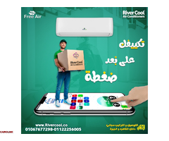 اختيارك المثالي لفصل الصيف – فري إير - 1