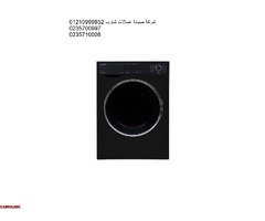 شركة اصلاح غسالة شارب المهندسين ‎ 01112124913 - 1