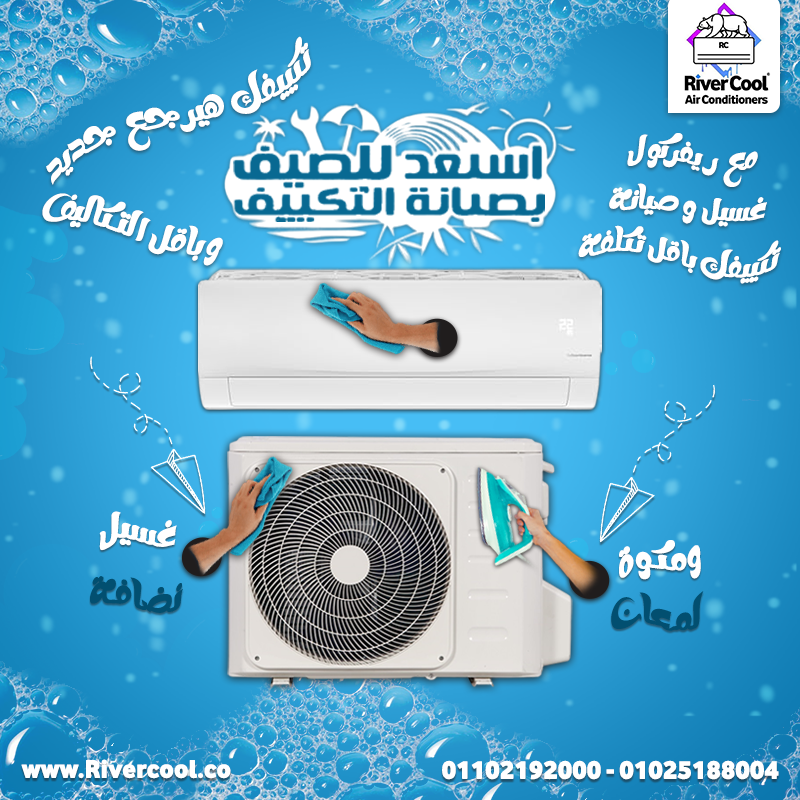 كم تكلفة صيانة التكييف شركات صيانة تكييفات صيانة المكيفات pdf