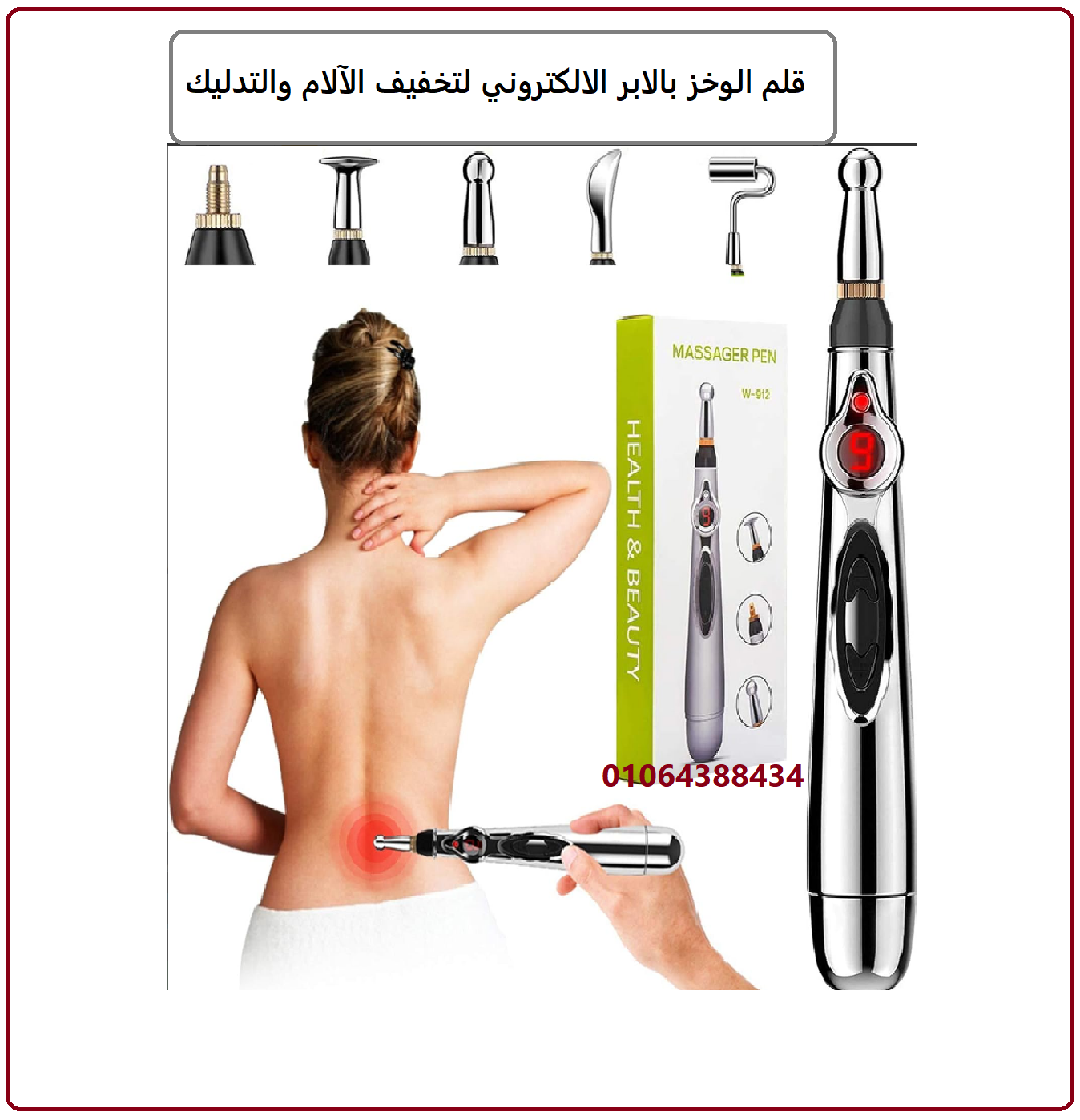 قلم الوخز بالإبر الإلكتروني يساعدك على تخفيف آلام العضلات والمفاصل ، وآلام الظهر