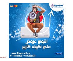 "لو عايز جهاز يتحمل معاك طول السنة، تكييف كاريير بارد ساخن هو خيارك المثالي - 1