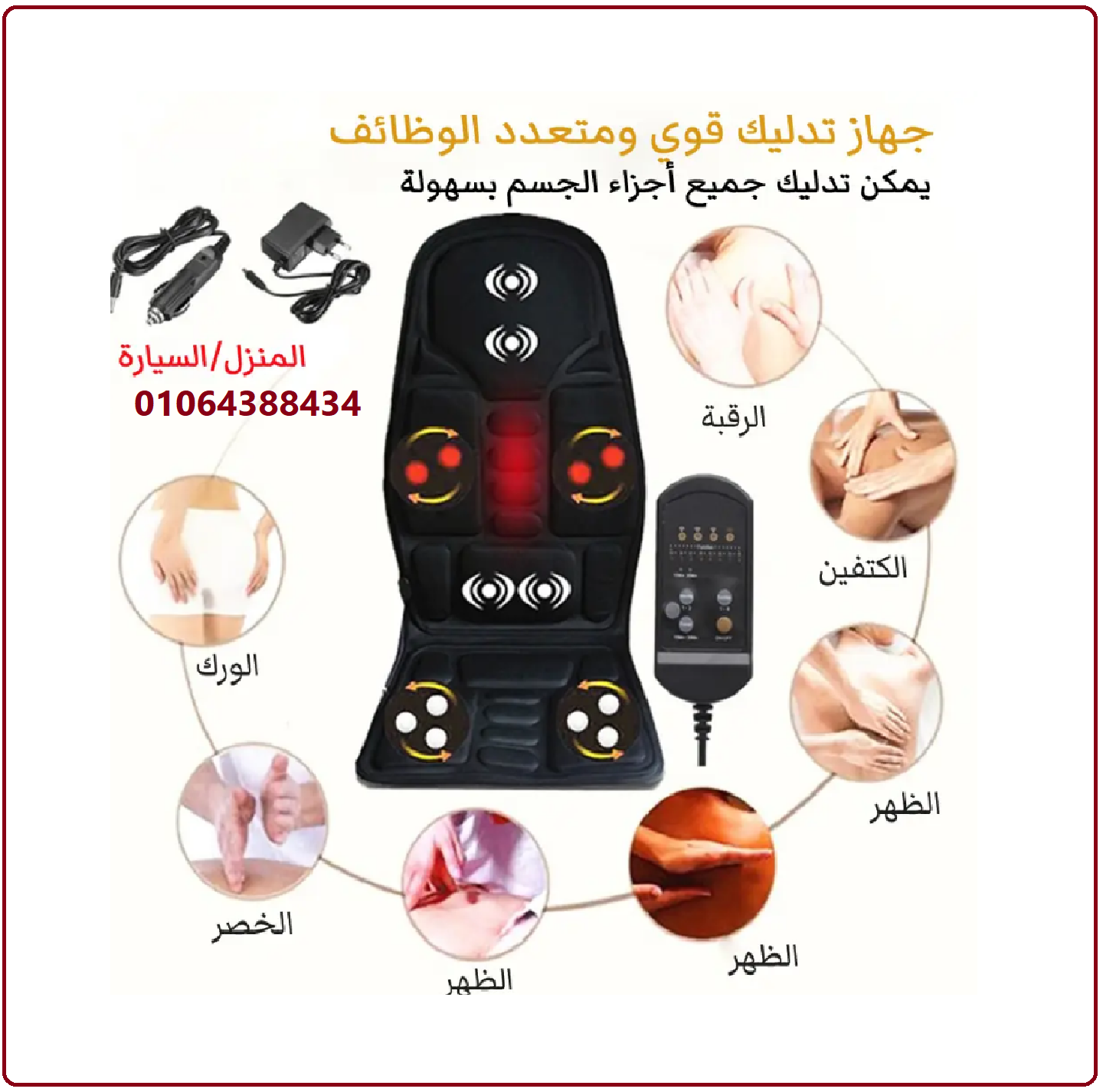 كرسي مساج يساعدك للتخلص من آلام الظهر أثناء القيادة،