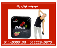 فيتارم بلاك – الحل الذهبي لخسارة الوزن بشكل آمن وفعّال! - 1