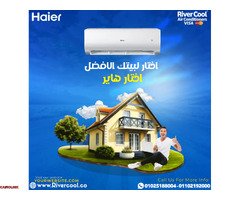 تكييف هاير صناعة ايه تكييف هاير 1.5 حصان -سعر تكييف هاير 1.5 حصان بارد فقط - 1