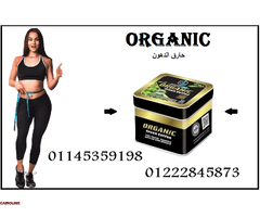 ✨ كبسولات أورجانيك الحل الطبيعي والآمن للتخسيس! ✨ - 1