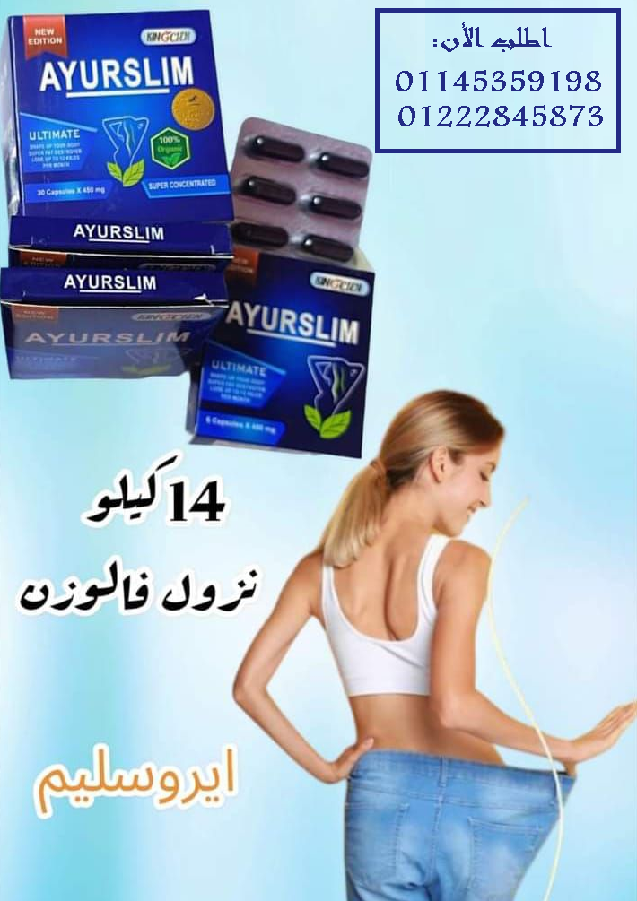 ???? كبسولات إيرو سليم هي الحل الأمثل لتحقيق هدفك بكل أمان وفعالية