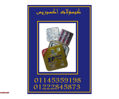 جرّب الآن كبسولات اكسبريس للتخسيس - 36 كبسولة - 1