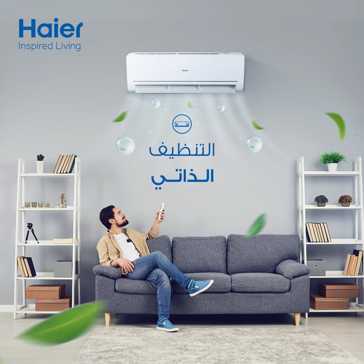 كم سعر مكيف هاير في مصر؟ كم سعر تكييف هاير 1.5 حصان انفرتر؟