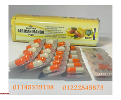 ????✨ كبسولات المانجو بلس الأفريقي ✨???? - 1
