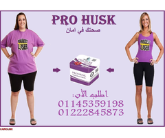 ???????? برو هاسك - Pro Husk ???????? - 1