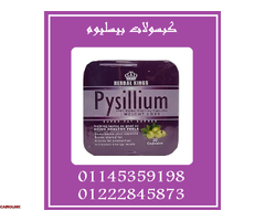 ????✨ كبسولات بيسليوم – التخسيس الآمن والفعال! ✨???? - 1