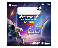 اختار تكييف بلوتو بارد ساخن انفرتر 3 حصان. باقل اسعار - 1