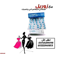 ???????? زوريل بلس – الحل الذكي لخسارة الوزن بسهولة وأمان! ???????? مع ZORIL PLUS - 1