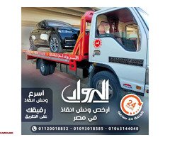 ونش الرواد لنقل السيارات - 1